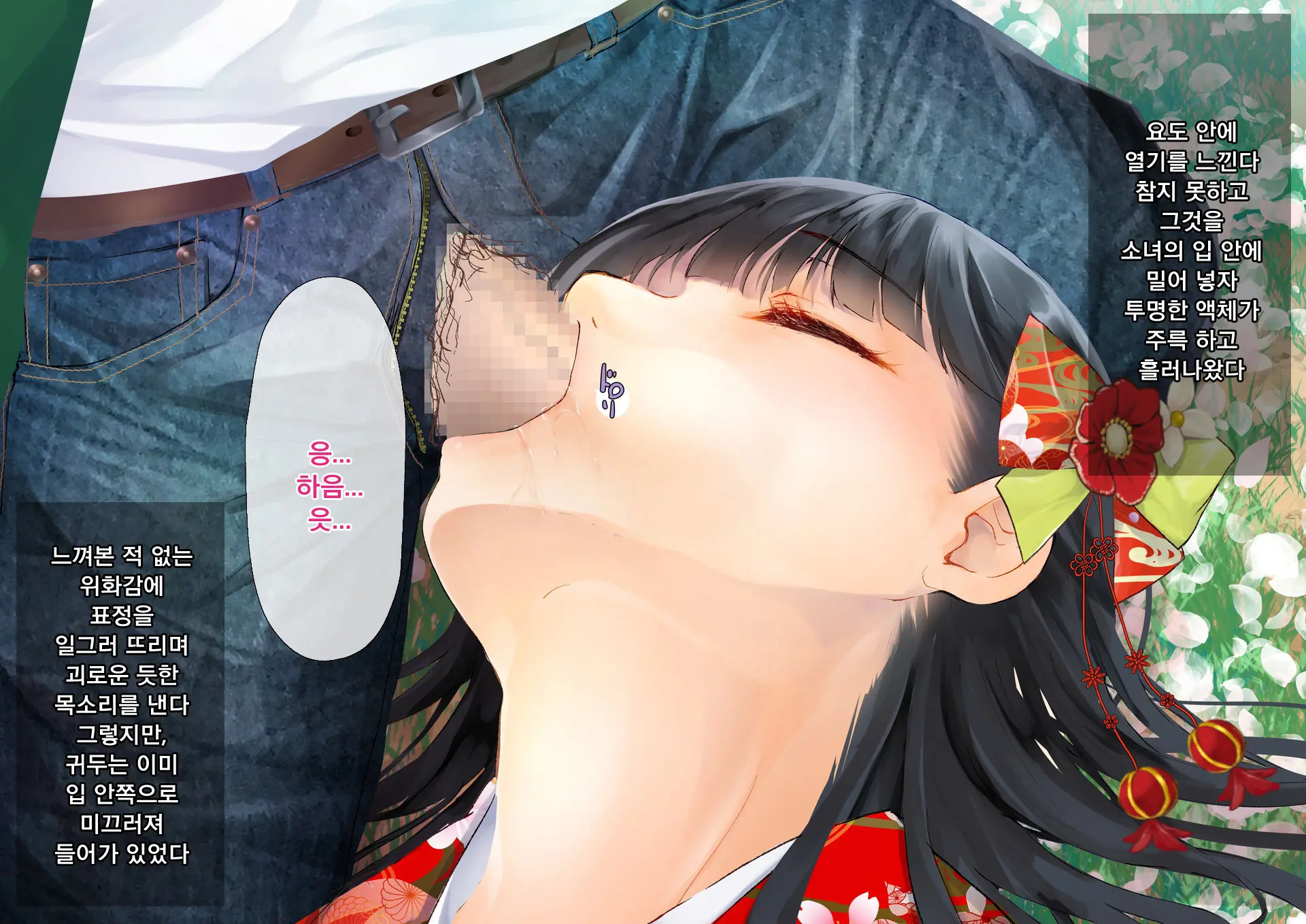 Sakura Maichiru Ki No Shita De Wafuku Shoujo To Tanetsuke Sex | 벚꽃 흩날리는 나무 아래서 기모노 소녀와 교배 섹스